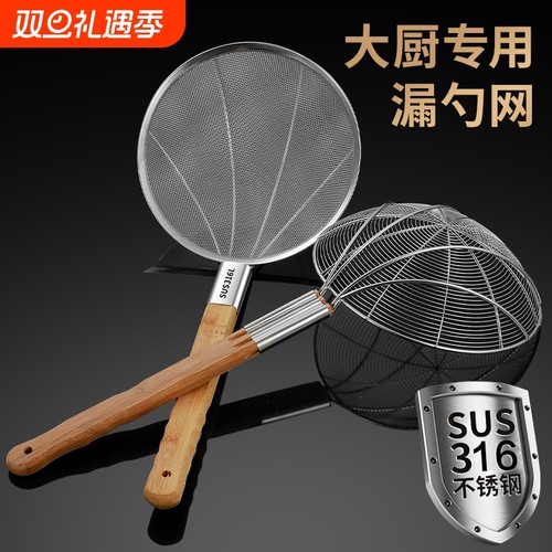 不锈钢密网漏勺|超4000次加购