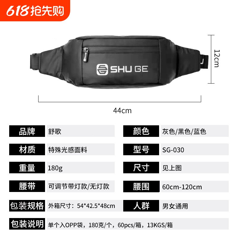 运动腰包户外健身跑步斜挎包反光防水多功能手机包大容量胸前包跨