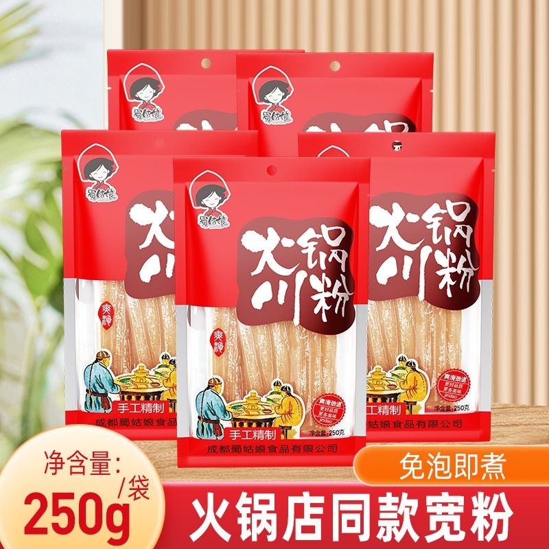 火锅宽粉川粉免泡红薯粉苕粉皮四川宽粉条袋装速食宽粉火锅食材