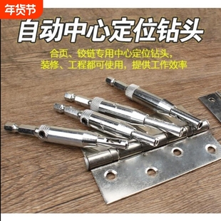 阡齐 开孔器高速钢铰链合页专用扩孔器木工金属自动中心定位钻头