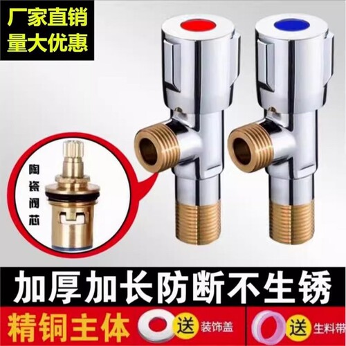 全铜三角阀家用不锈钢角阀加厚阀门冷热水开关三通加长阀芯马桶