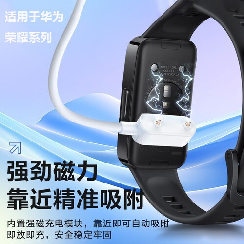 适用华为手环充电线9/8/7/10/4x/pro/band6/5/watch fit荣耀儿童电话运动手表快充线原磁吸式数据线器装正品