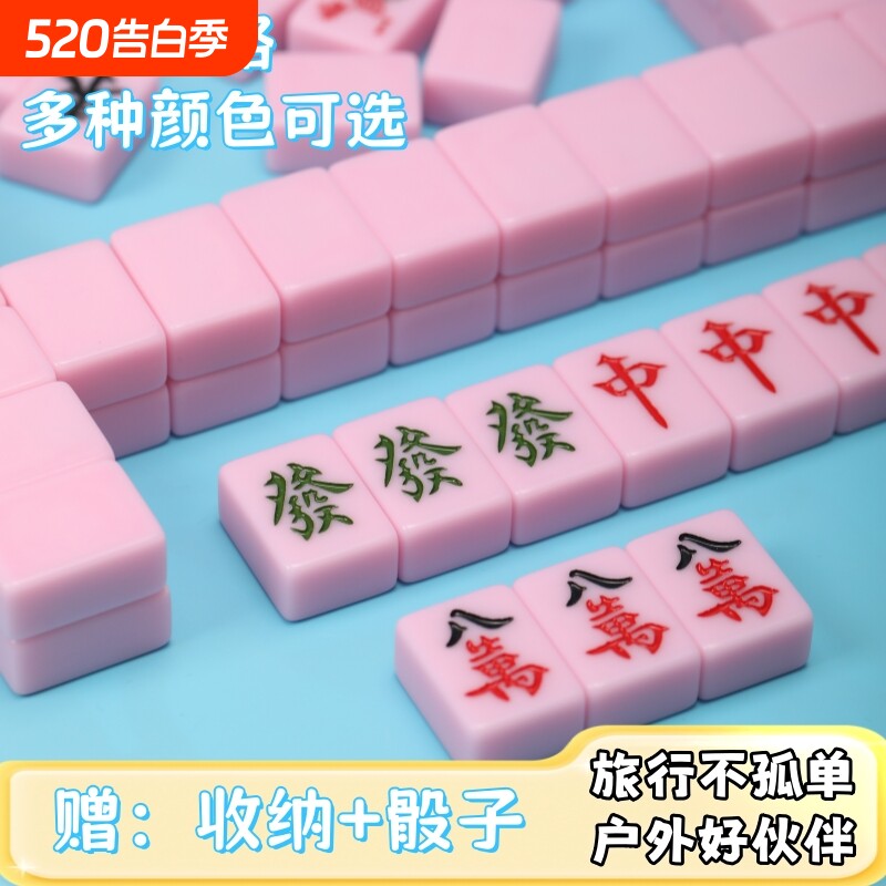 Y牌露营户外小麻将迷你144张手搓麻将牌宿舍聚会均适用便携无聊