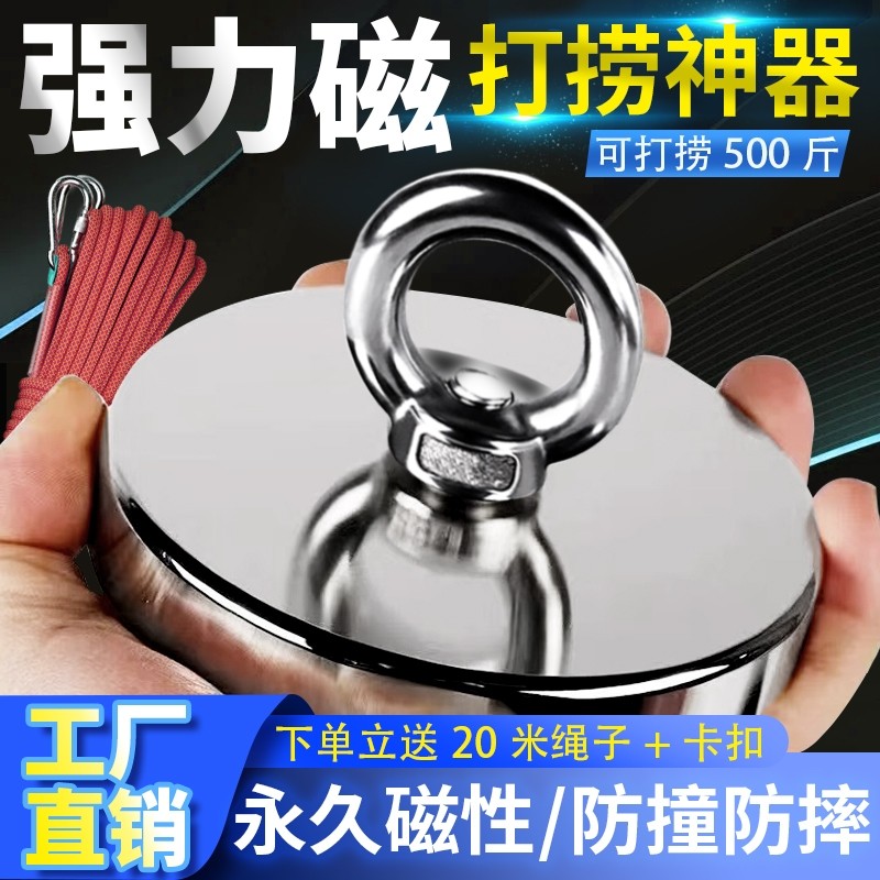 强力磁铁打捞神器圆形大号吸铁石高大吸盘固定器钕铁硼强磁磁铁