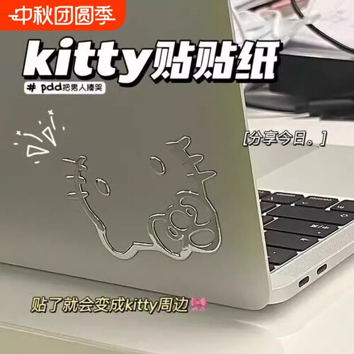 kitty手机金属感贴纸凯蒂猫银色笔记本平板电脑汽车电动车装饰贴行李箱