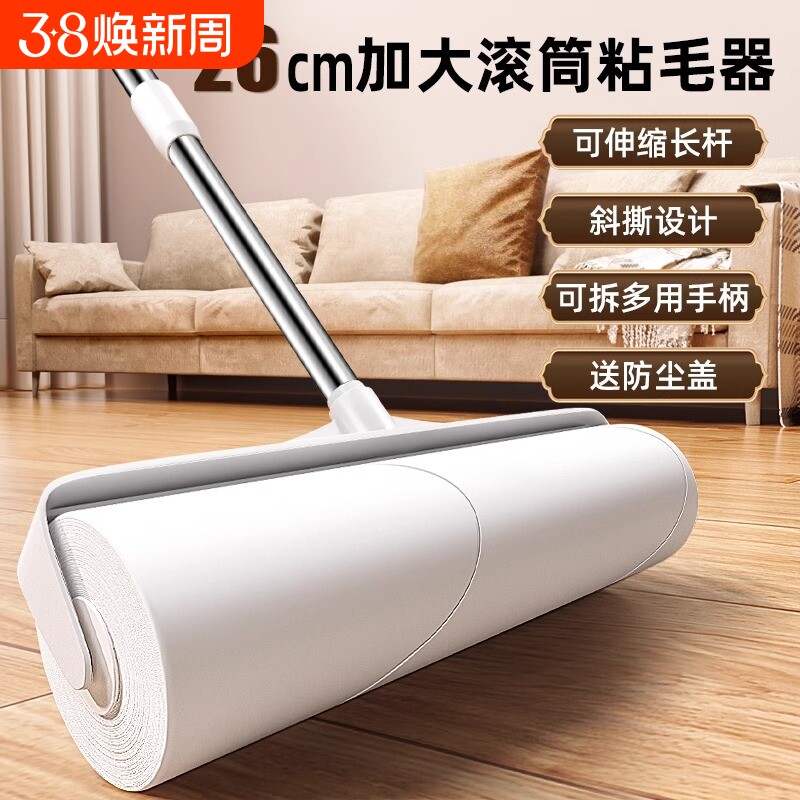 粘毛器滚筒长杆大号滚刷地板粘吸头发黏沾毛神器长柄地毯可撕式