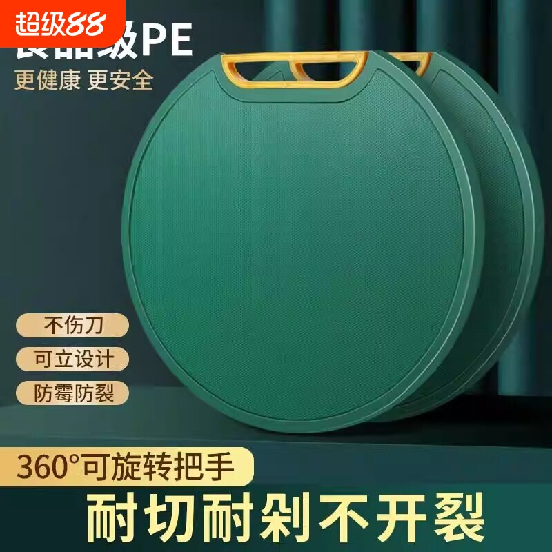 食品级PE菜板防霉抗菌家用切菜案板砧板可挂可立圆形水果双面加厚图片