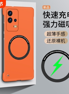 适用vivoX90磁吸手机壳新款超薄纯色x80pro+无边框防摔高级感半包iQOO7/8/9/10/11PRO保护套X note硬壳男通用