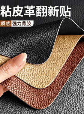 皮革修补贴自粘补沙发皮贴无痕款