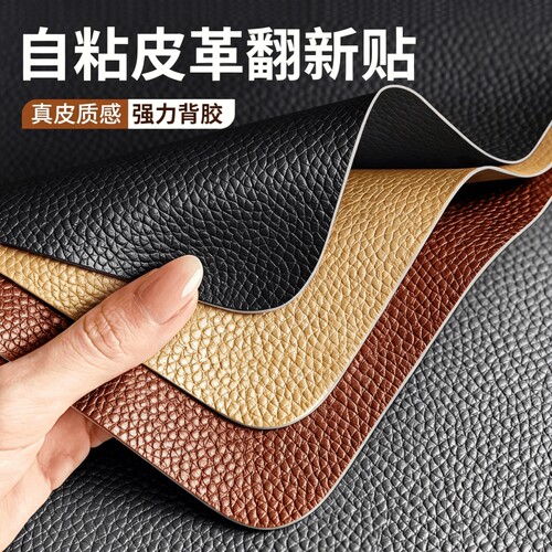 皮革修补贴自粘补沙发皮贴无痕款