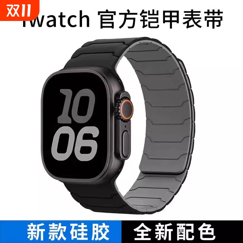 适用applewatch ultra3表带iwatch9苹果S10手表S9硅胶磁吸高级铠甲男运动watchs8运动SE女智能7腕带49mm秋冬