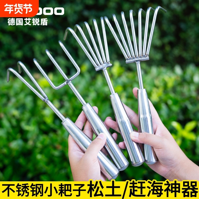 松土小耙子不锈钢松土专用神器翻土园艺工具多齿翻地赶海种花工具