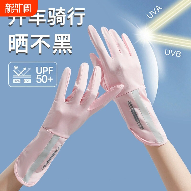 手套薄款女士夏季防晒户外骑行开车防滑翻盖触屏遮阳防紫外线手套