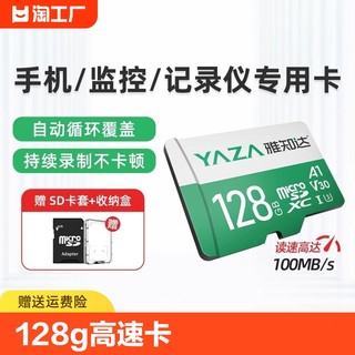 128gtf内存卡64g行车记录仪监控32gb手机sd专用存储卡256g故事