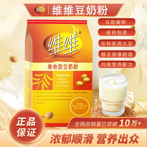 维维豆奶粉320g|超5000次加购