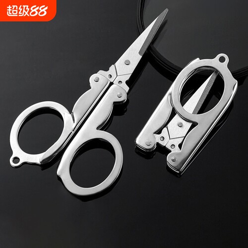 多功能居家日用折叠旅行小剪刀