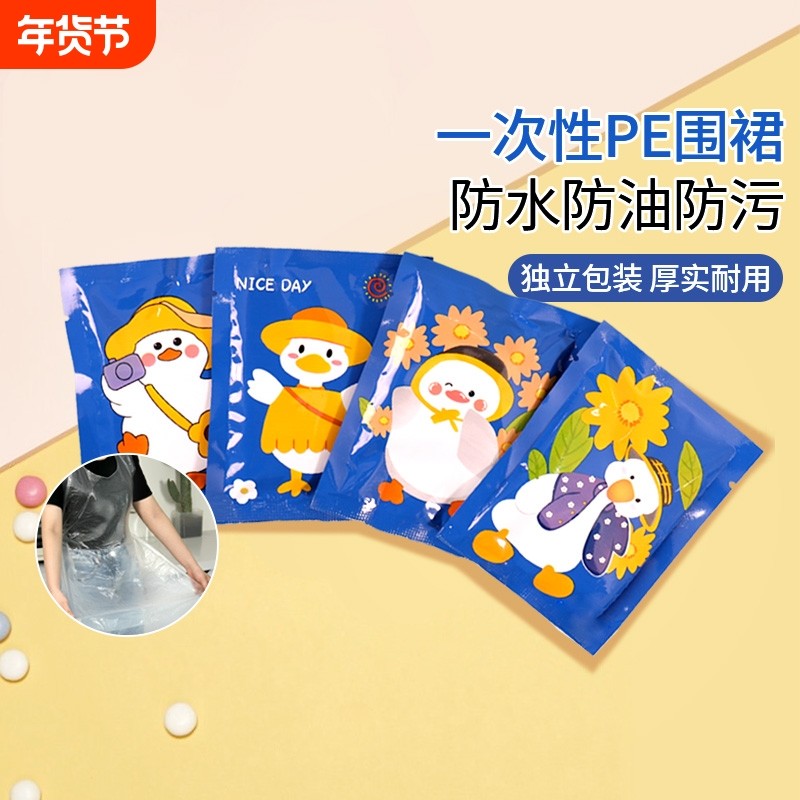 家用厨房防水防油污一次性围裙女独立包装成人儿童围腰大童大人,家庭/个人清洁工具,一次性围裙,淘宝优惠券,粉丝福利购,淘宝优惠卷