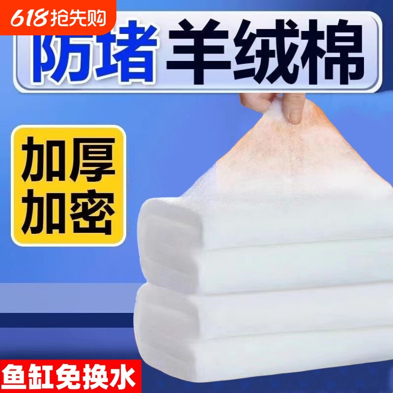 手撕羊绒棉鱼缸过滤棉净水海绵魔毯加厚高密度养鱼专用生化棉白棉