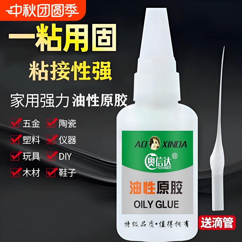 强力粘胶万能胶水|超2000次加购图片