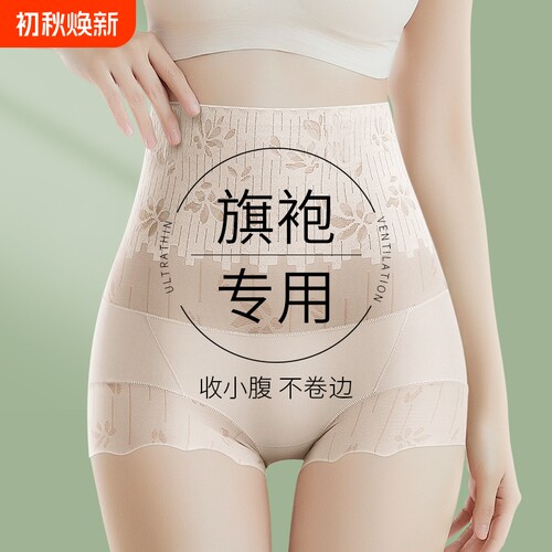 强力收腹夏季薄款产后塑形内裤女