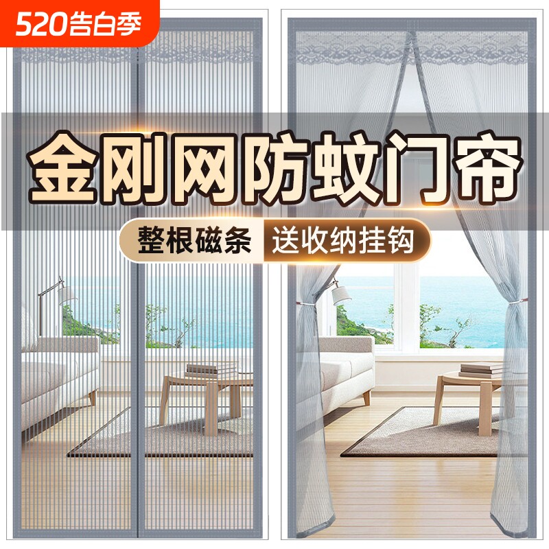 防蚊门帘夏磁性金刚网纱门纱窗家用强力磁条磁块自粘免打孔隔断帘