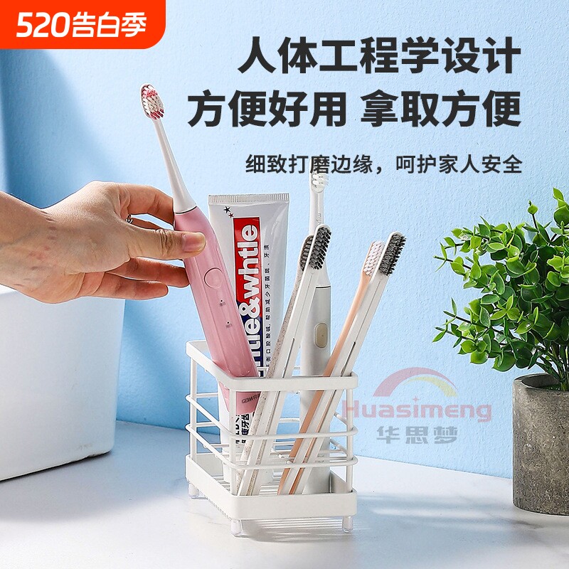 跨境新品铁艺电动牙刷架卫浴洗漱用品牙膏剃须刀格子收纳置物架
