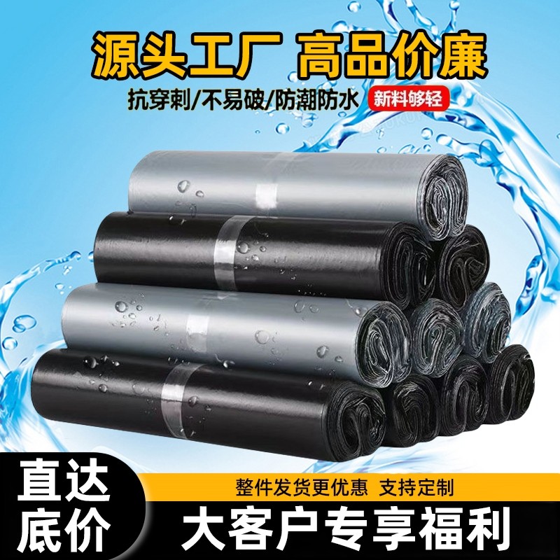 黑色快递袋子加厚批发打包防水袋银色白色塑料黄色物流包装服装袋