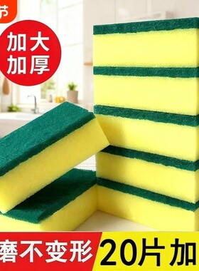 双面百洁布清洁刷洗碗神器魔力擦纳米擦锅洗碗泡沫海绵块钢丝去污