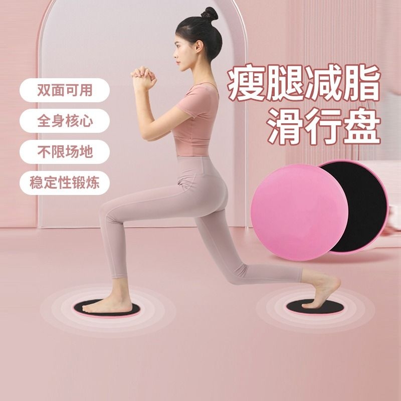 滑行盘瘦腿神器家用腿部肌肉训练