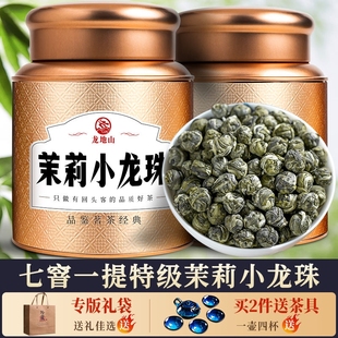 廣西正宗七窨茉莉龍珠2024新濃香型罐裝 5A特級濃香