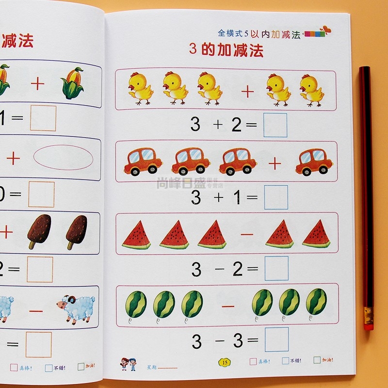 幼儿园10以内加减法 配视频 幼小衔接一日一练5以内20以内50 100以内加减法分解与组成数学思维训练学前中班大班练习册儿童描红书