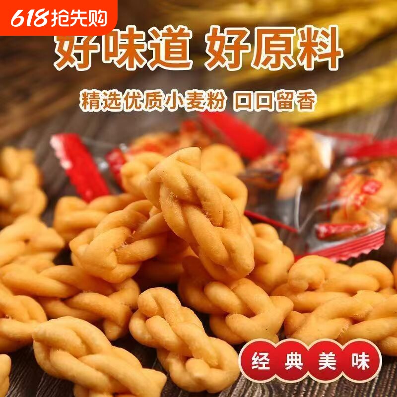 酥脆小麻花椒盐麻花独立包装糕点心休闲食品零食整箱红糖散装原味