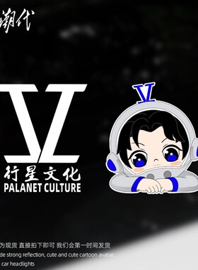 行星文化车贴张杰演唱会应援物