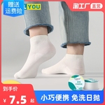 一次性压缩袜子女士男袜中短筒船袜旅行日抛便携透气吸汗薄款棉袜