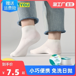 一次性压缩袜子女士男袜中短筒船袜旅行日抛便携透气吸汗薄款棉袜