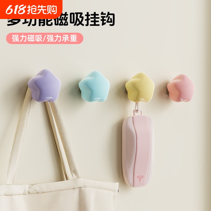 星星磁吸挂钩免打孔多巴胺冰箱贴创意入户门洞洞板强力磁铁装饰