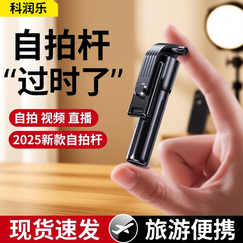 迷你自拍杆旅游便携2026新款手持手机通用落地三脚架拍照神器36