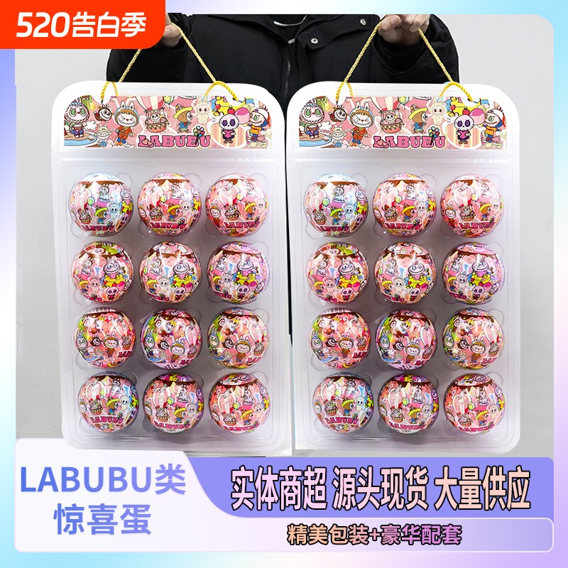 网红爆款盲盒扭蛋丑萌可爱贴纸布布拉盲盒公仔LUBUBU挂件儿童玩