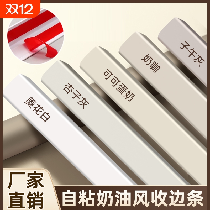 瓷砖收边条奶油风l型铝合金