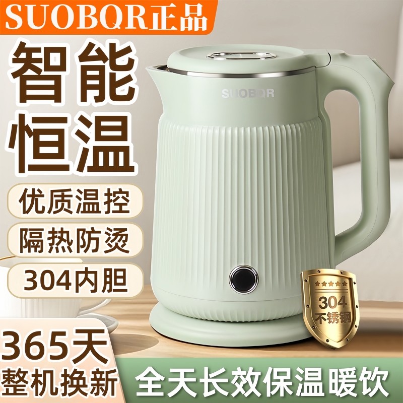 苏泊烧水壶智能恒温泡奶2025新款宿舍不锈钢家用保温一体电热水壶