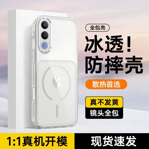适用vivoV70手机壳vivoV60/V50/V40/V30/V29/V27/V23保护套镜头全包防摔散热超薄自带磁吸充电男女同款