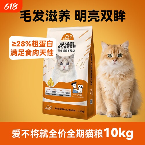 比瑞吉爱不将就猫粮主食冻干20斤
