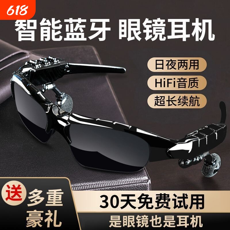 无线智能蓝牙眼镜听歌打电话运动骑行耳机偏光太阳镜立体声头戴式