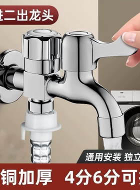 洗衣机龙头延长二出家用不锈钢全铜单点20k罐连接器正品加长普通