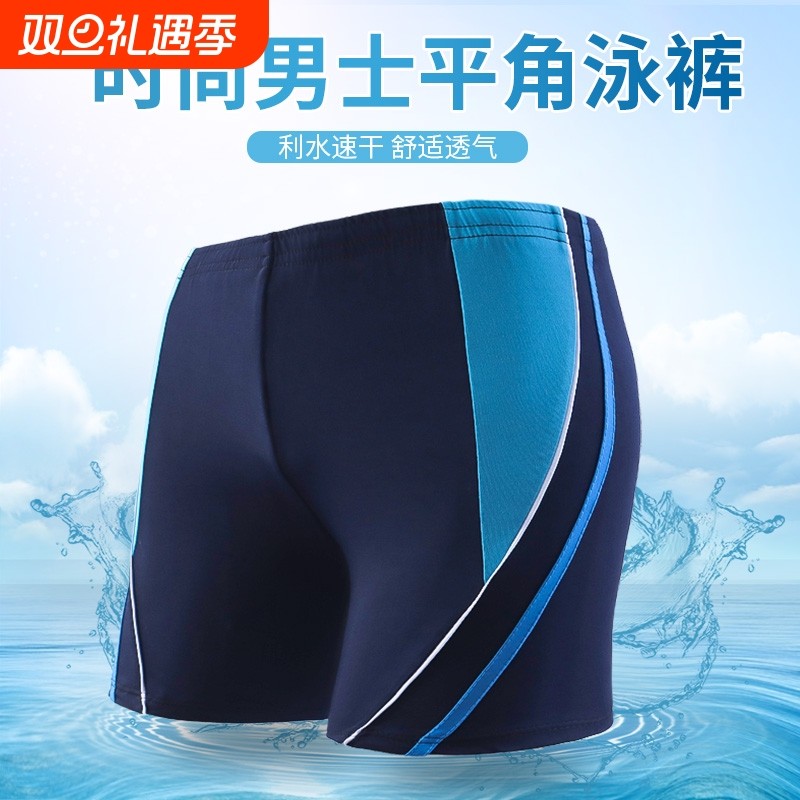 游泳裤男加肥加大码中年男士大号爸爸平角宽松成人泳裤厂速干抗氯