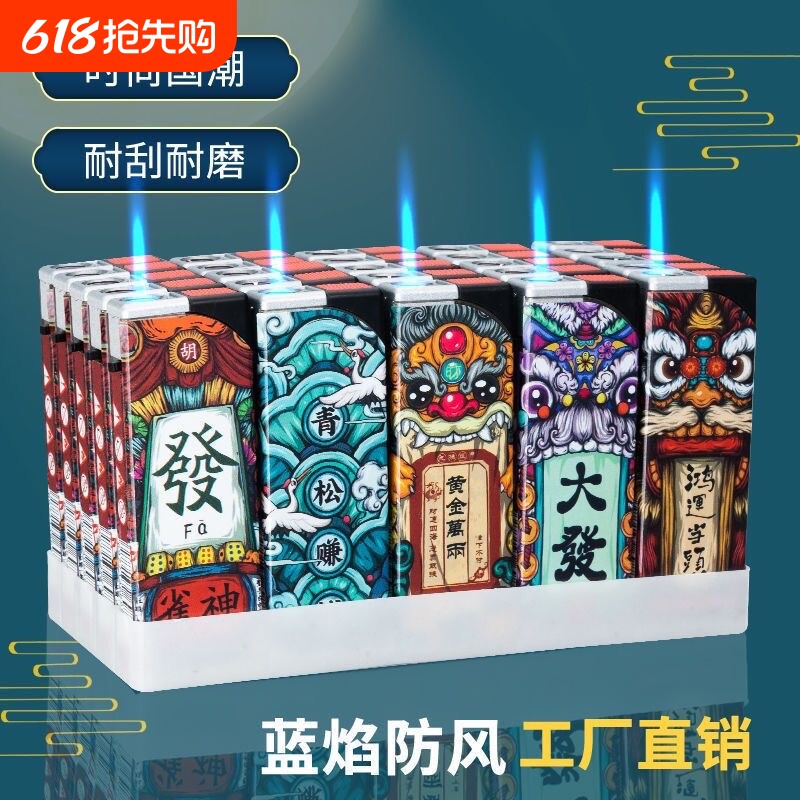 颜值网红潮流文字蓝焰直冲防风塑料打火机家用商超便利店批发火机