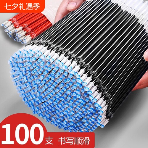 通用中性笔芯针管头学生替换笔芯
