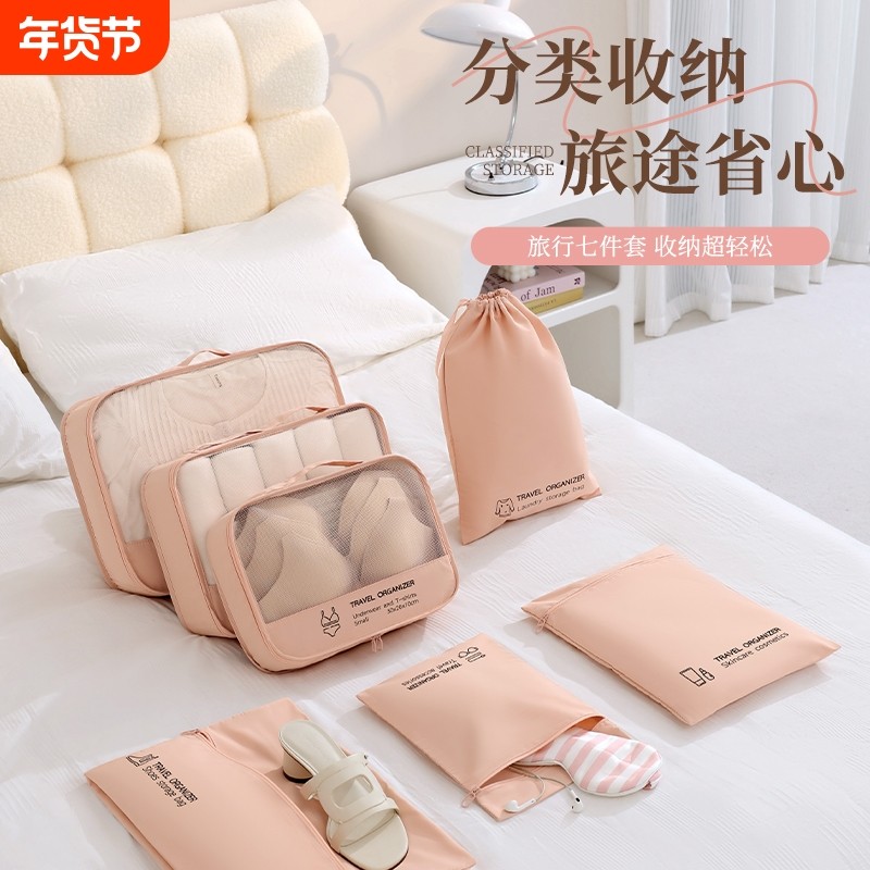 便携旅行收纳袋行李箱衣服内衣裤整理包旅游衣物鞋子分装袋子出行,收纳整理,其他收纳袋,淘宝优惠券,粉丝福利购,淘宝优惠卷