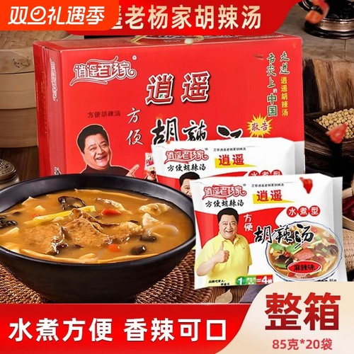 【整箱】正宗胡辣汤料包逍遥镇老杨家河南特产方便速食早餐汤85g