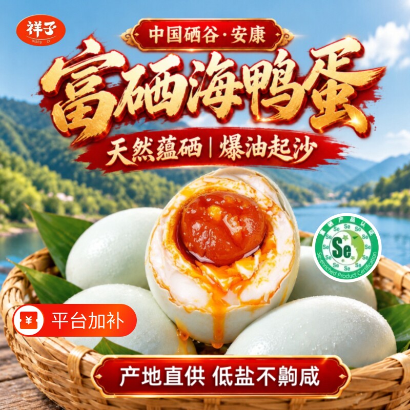 正宗富硒海鸭蛋蟹香红心流油起沙熟食不咸配早餐真空包装整箱批发